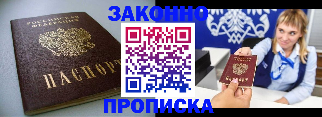 прописка поиск в Нюрбе