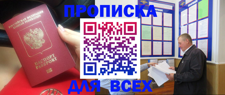 временная регистрация надежно в Нюрбе