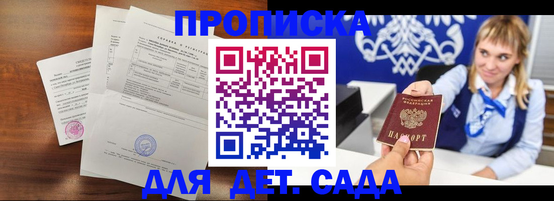 прописка для военкомата в Нюрбе