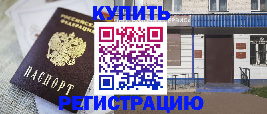 прописка поиск в Нюрбе