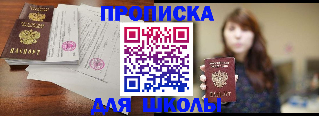 где прописаться в Нюрбе