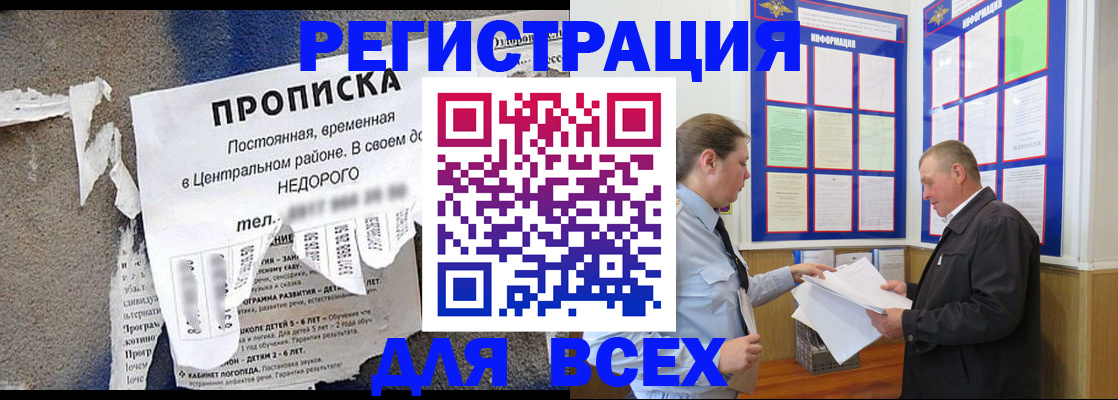 где прописаться в Нюрбе