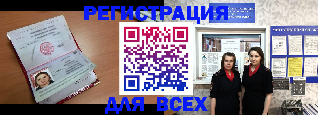 регистрация для дет. сада в Нюрбе